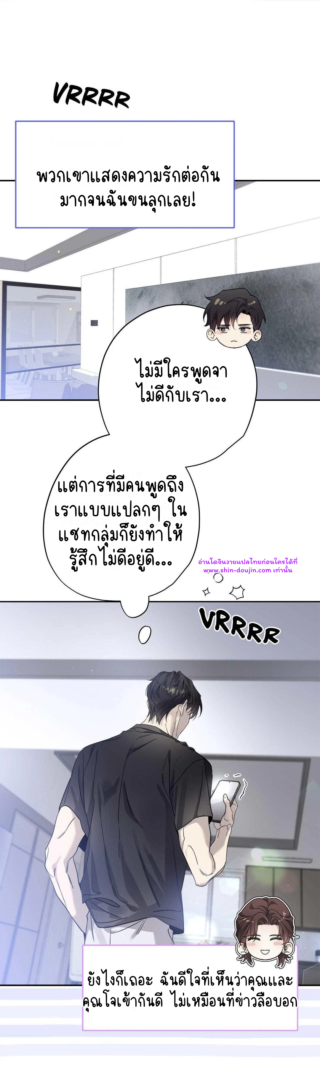 To Me Who Doesn’t Love You EP 23